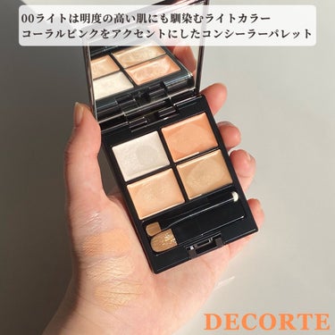 トーンパーフェクティング パレット/DECORTÉ/パレットコンシーラーを使ったクチコミ（3枚目）