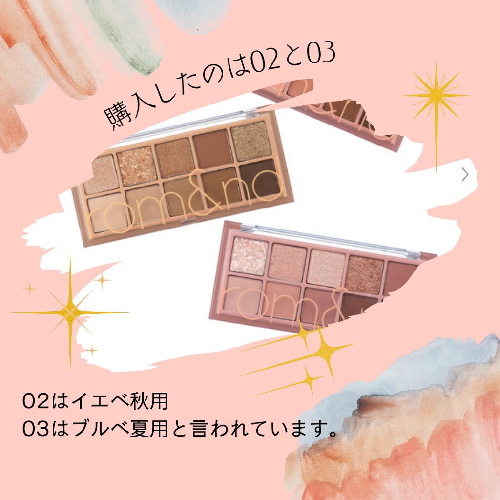 ベターザンパレット/rom&nd/アイシャドウパレットを使ったクチコミ（2枚目）