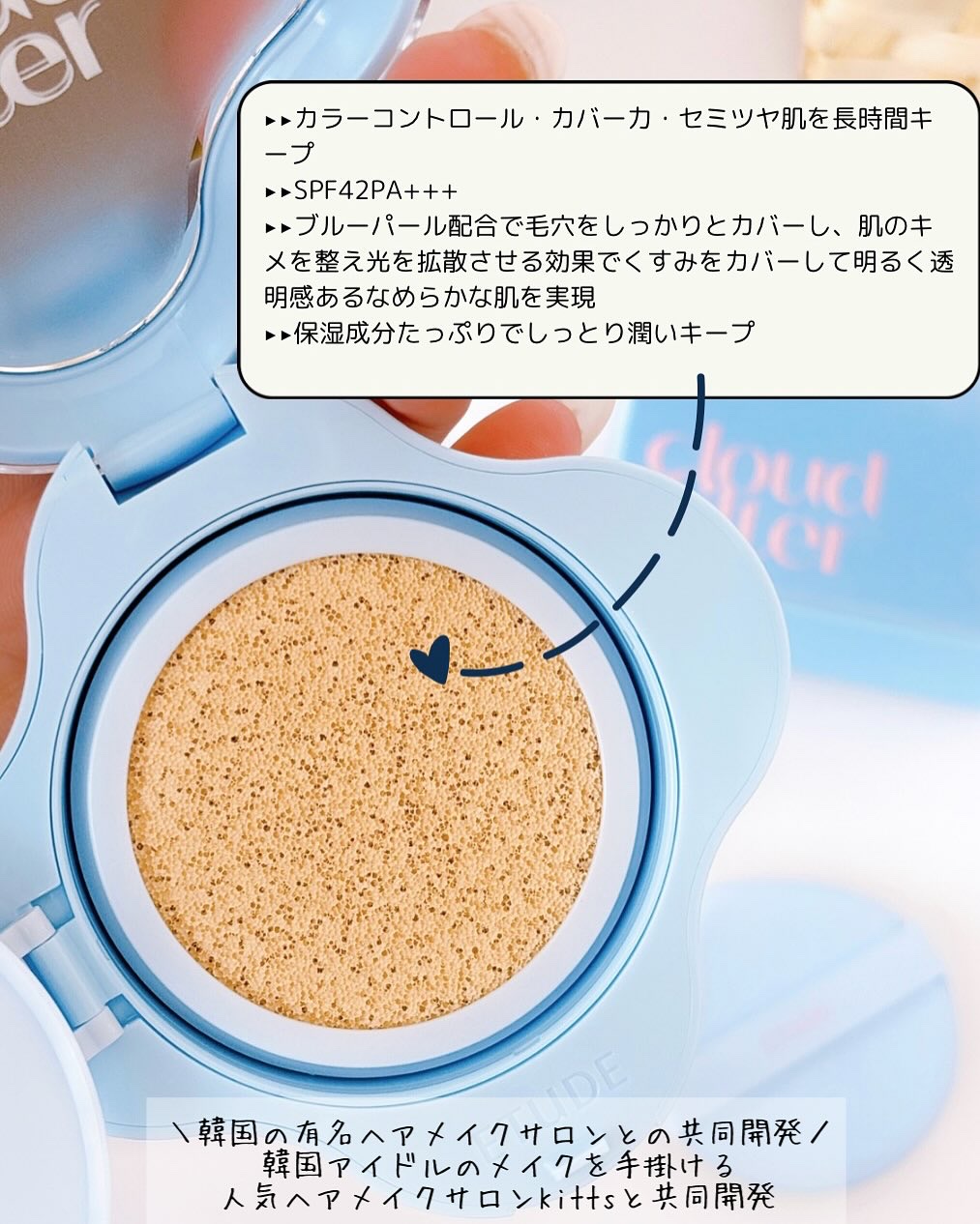 クラウドフィルタークッション/ETUDE/クッションファンデーションを使ったクチコミ（3枚目）