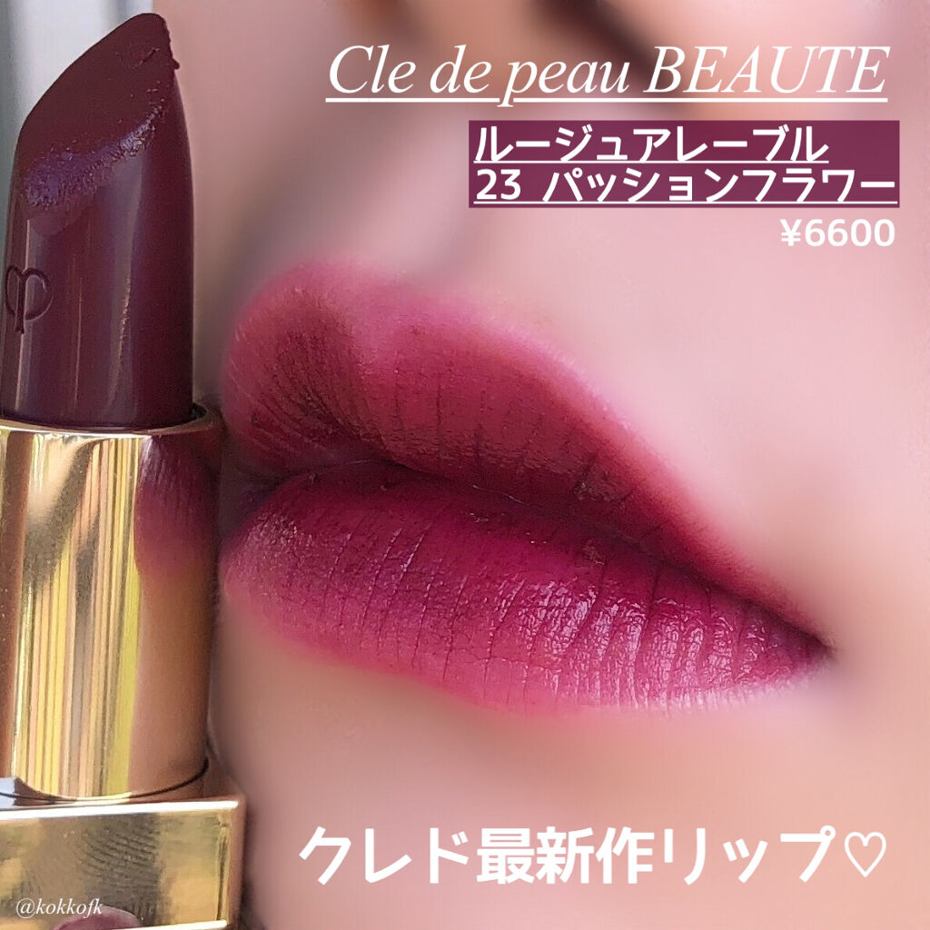 ルージュ アンリミテッド キヌ サテン WN288 / shu uemura(シュウウエムラ) | LIPS