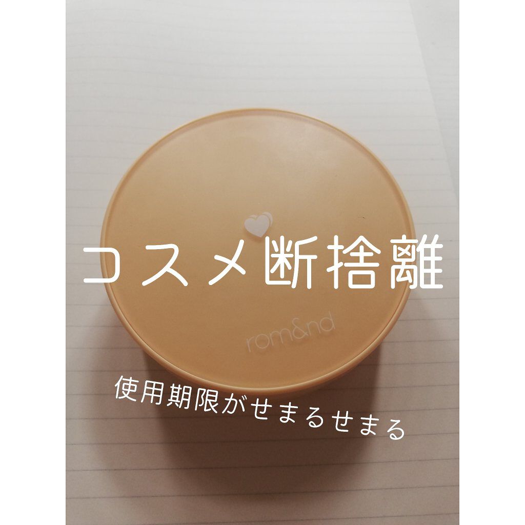 ベターザンマットクッション/rom&nd/クッションファンデーションを使ったクチコミ（1枚目）