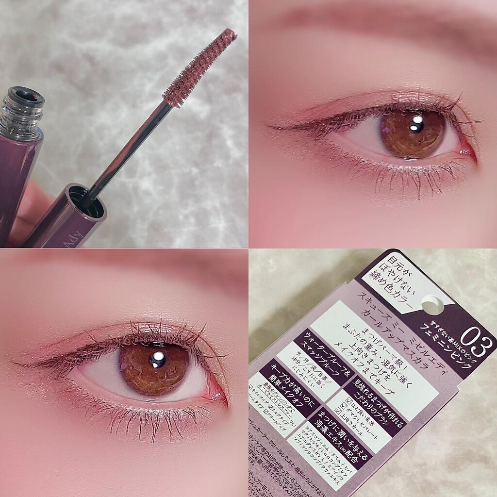 ミゼルエディ カールアップマスカラ｜ミゼルエディを全色レビュー