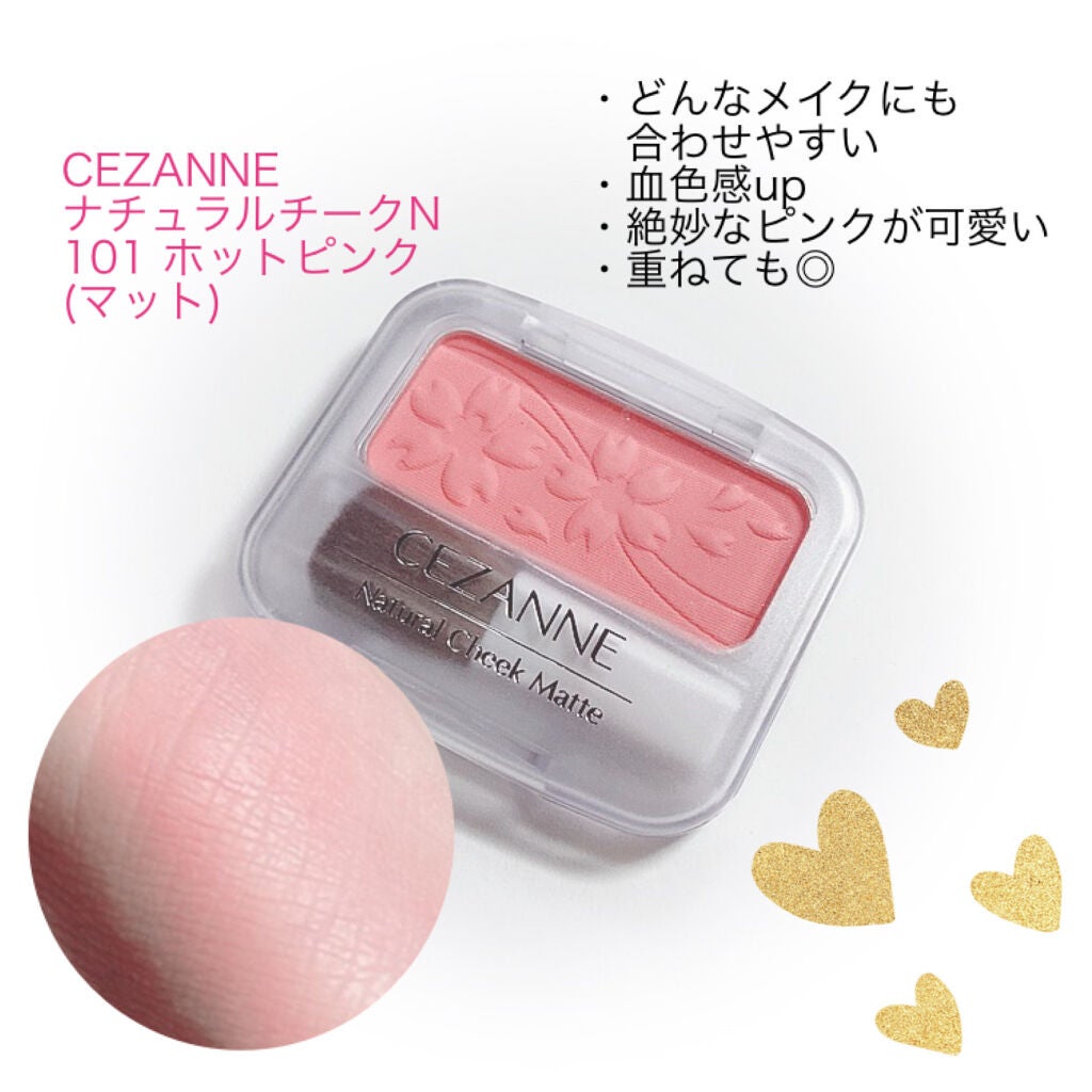 ナチュラル チークN/CEZANNE/パウダーチークを使ったクチコミ(4枚目)