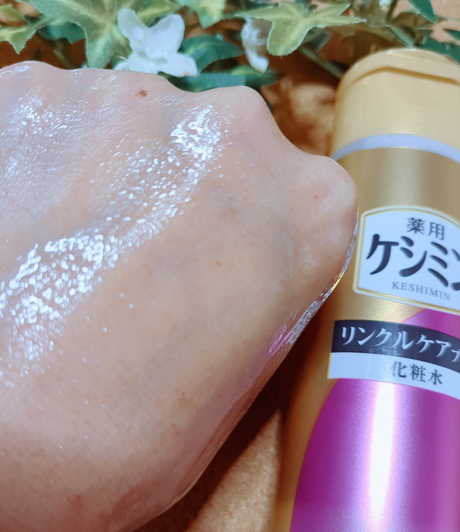 リンクルケアプラス化粧水/ケシミン/化粧水を使ったクチコミ（3枚目）