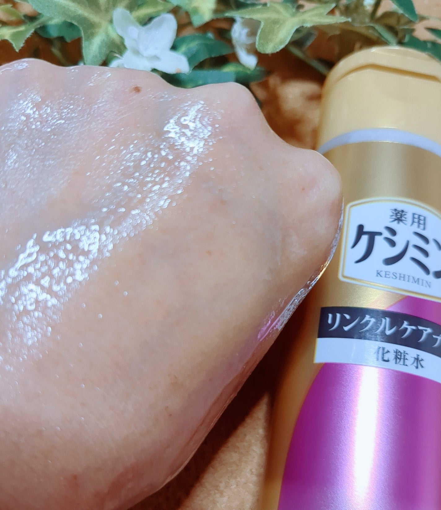 リンクルケアプラス化粧水/ケシミン/化粧水を使ったクチコミ(3枚目)