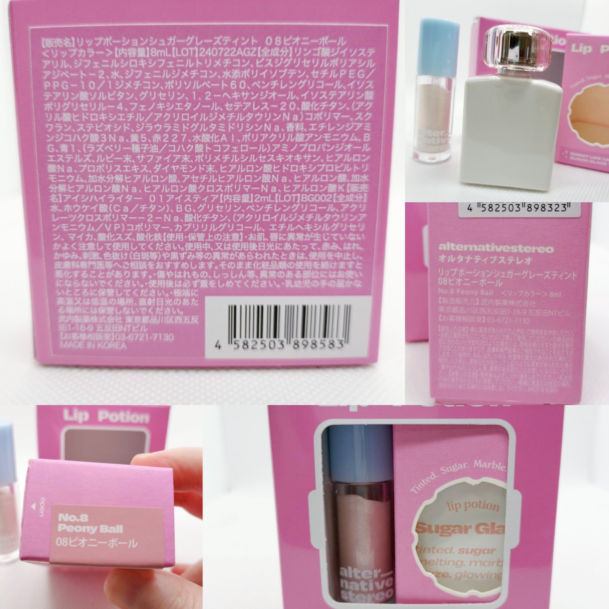 リップポーション シュガーグレーズティント/alternativestereo/リップティントを使ったクチコミ（2枚目）