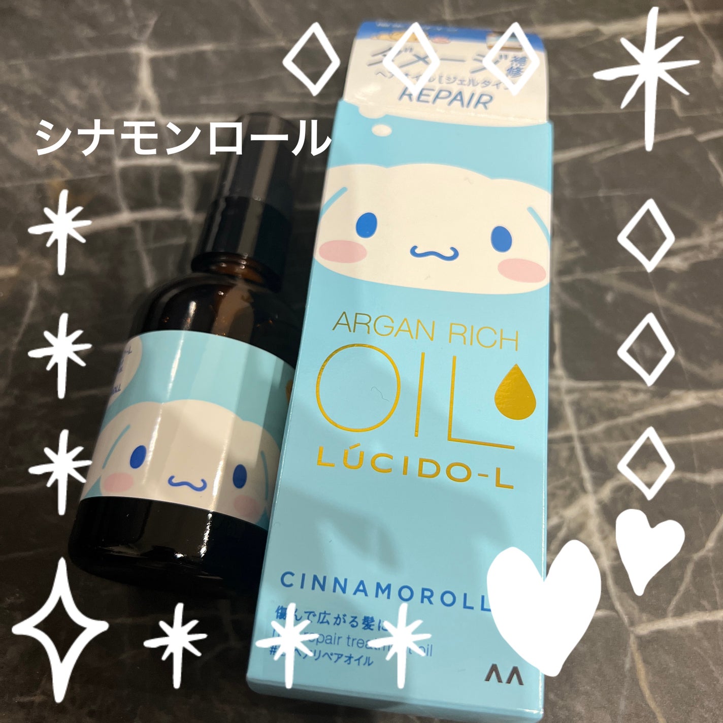 オイルトリートメント #EXヘアリペアオイル/ルシードエル/ヘアオイルを使ったクチコミ(1枚目)