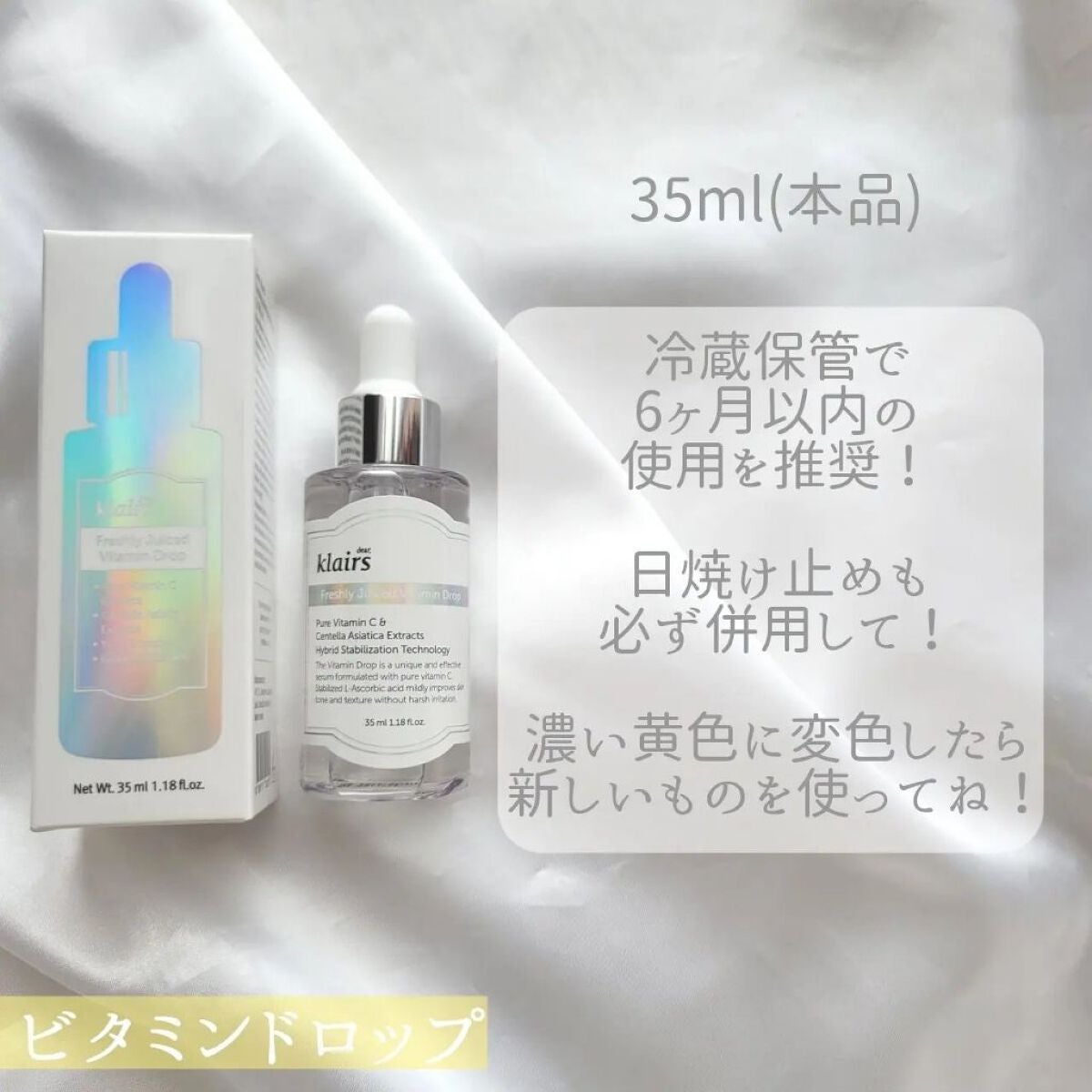 ビタミンチャージパッケージ/Klairs/スキンケアキットを使ったクチコミ(5枚目)