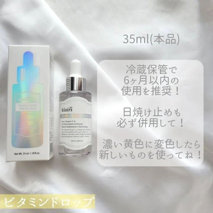 ビタミンチャージパッケージ/Klairs/スキンケアキットを使ったクチコミ(5枚目)