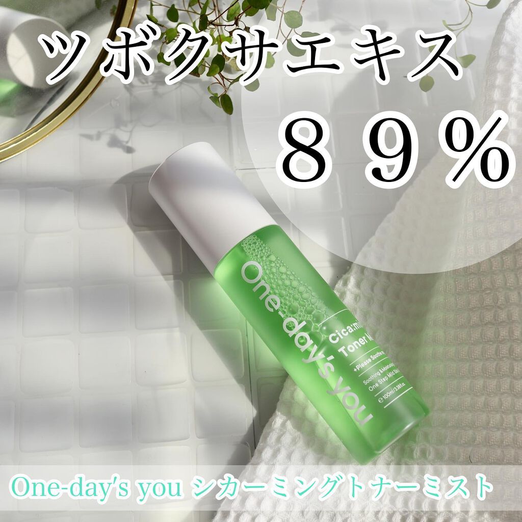 シカーミングトナーミスト/One-day's you/ミスト状化粧水を使ったクチコミ（1枚目）