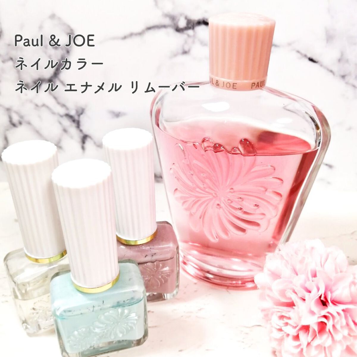 ネイルエナメル リムーバー/PAUL & JOE BEAUTE/除光液を使ったクチコミ（3枚目）