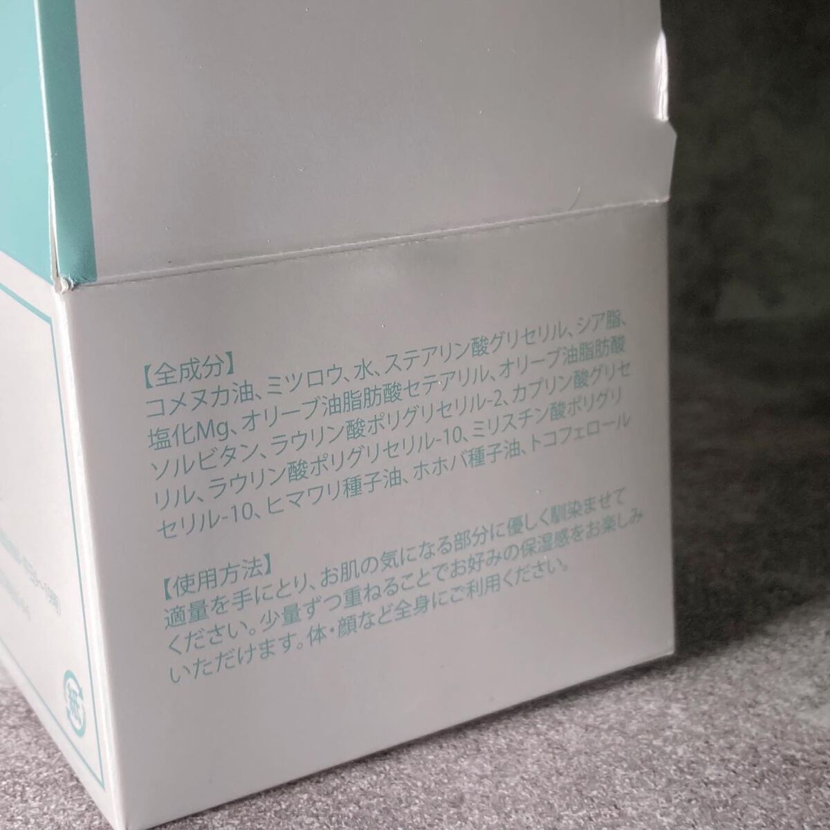 マグバーム/オーガニックサイエンス/フェイスバームを使ったクチコミ（3枚目）