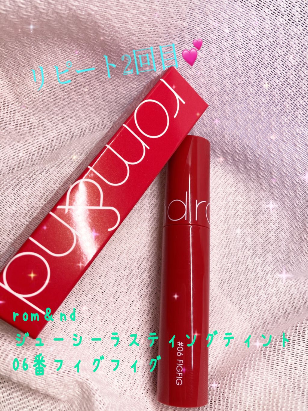 ジューシーラスティングティント/rom&nd/リップティントを使ったクチコミ（1枚目）