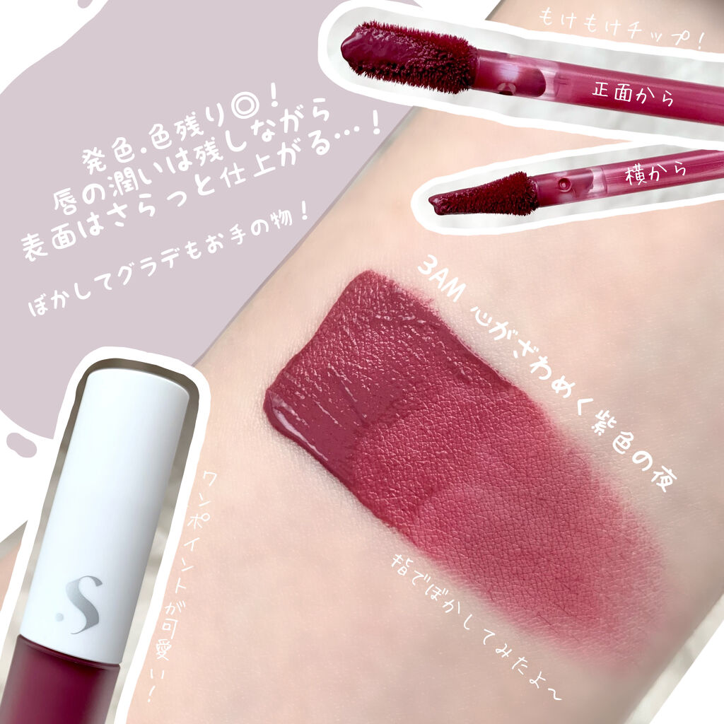 オールタイム ムード ベルベットティント/saat insight/リップティントを使ったクチコミ（2枚目）