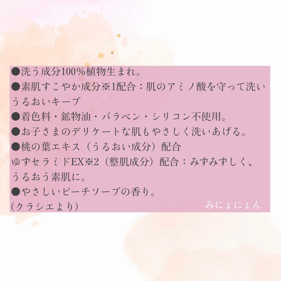 ボディソープ(桃の葉エキス配合) 530ml/ナイーブ/ボディソープを使ったクチコミ（2枚目）