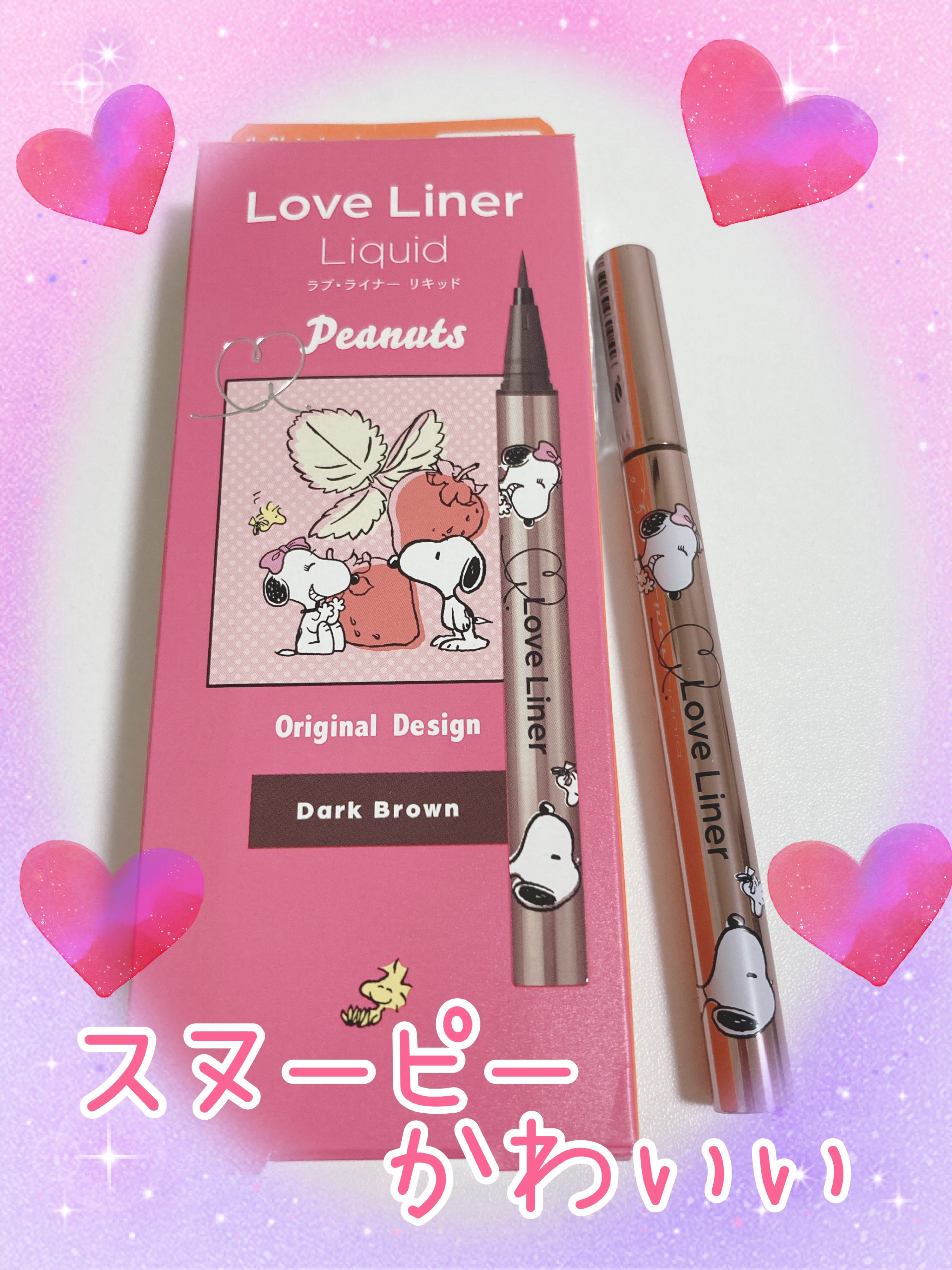 リキッドアイライナーR4 ダークブラウン(スヌーピーデザイン)/ラブ・ライナー/リキッドアイライナーを使ったクチコミ（1枚目）