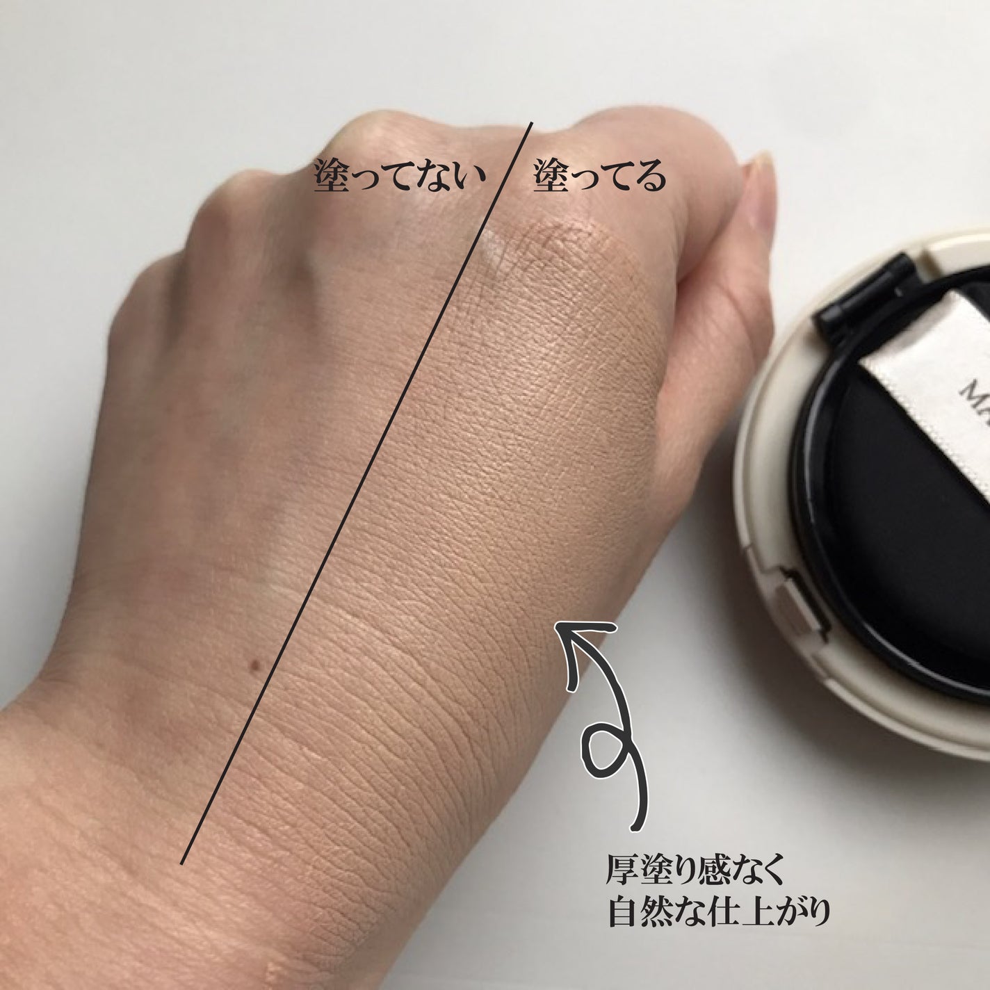 マットエステヴェール クッション/Macchia Label/クッションファンデーションを使ったクチコミ(3枚目)