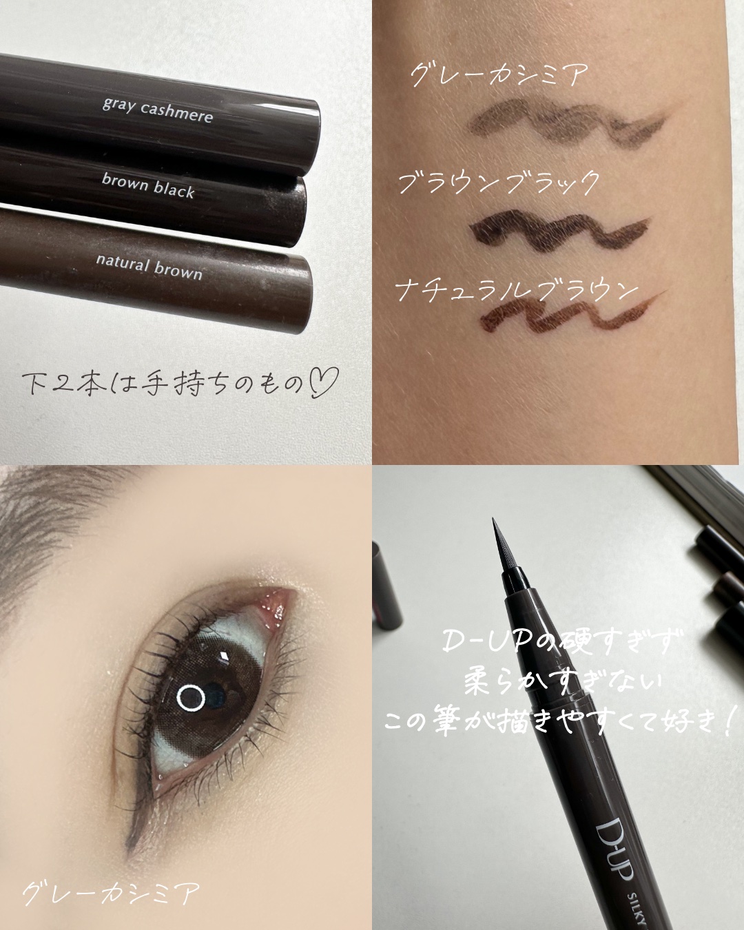 パーフェクトエクステンション マスカラ for カール/D-UP/マスカラを使ったクチコミ（3枚目）