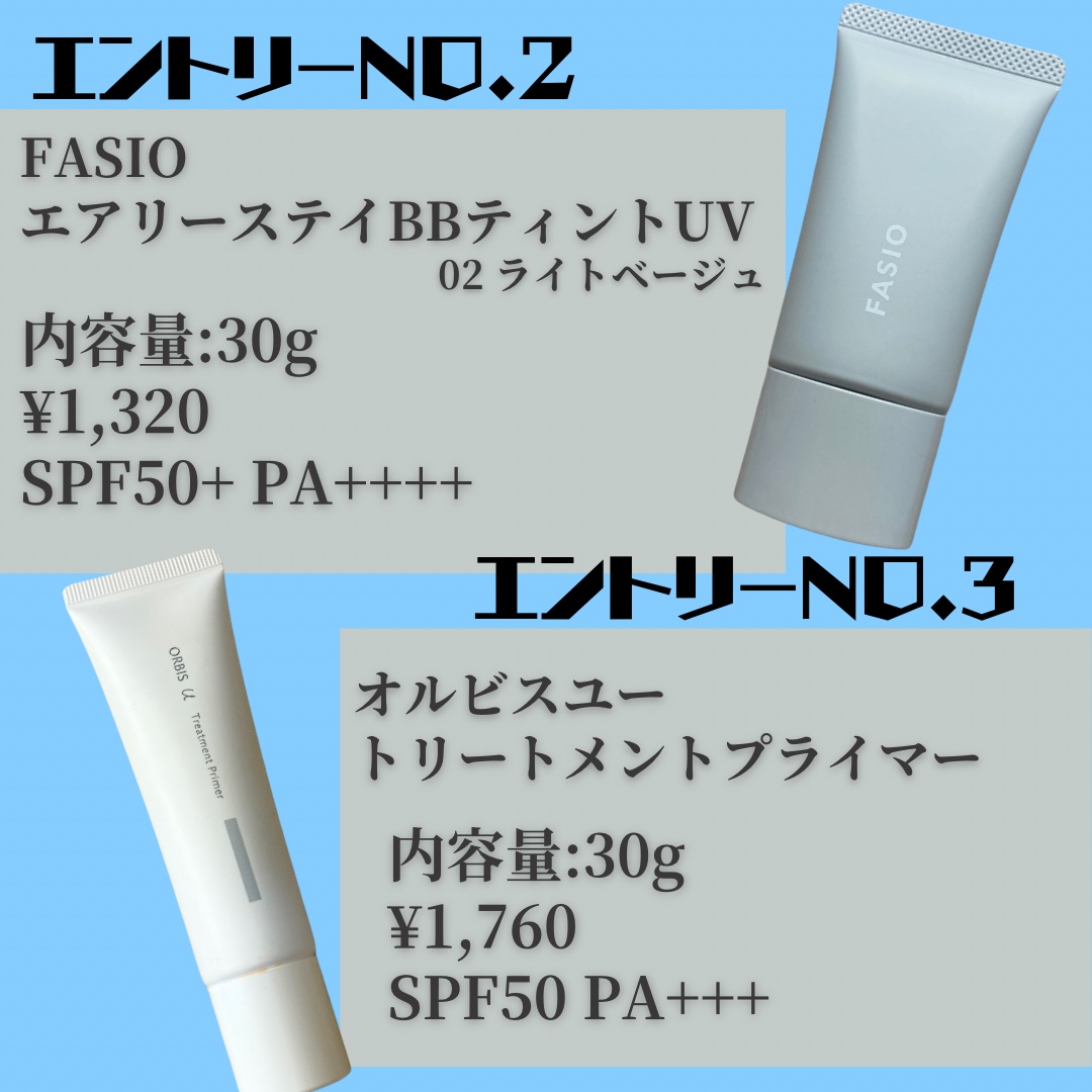 オルビスユー トリートメントプライマー/オルビス/化粧下地を使ったクチコミ（3枚目）