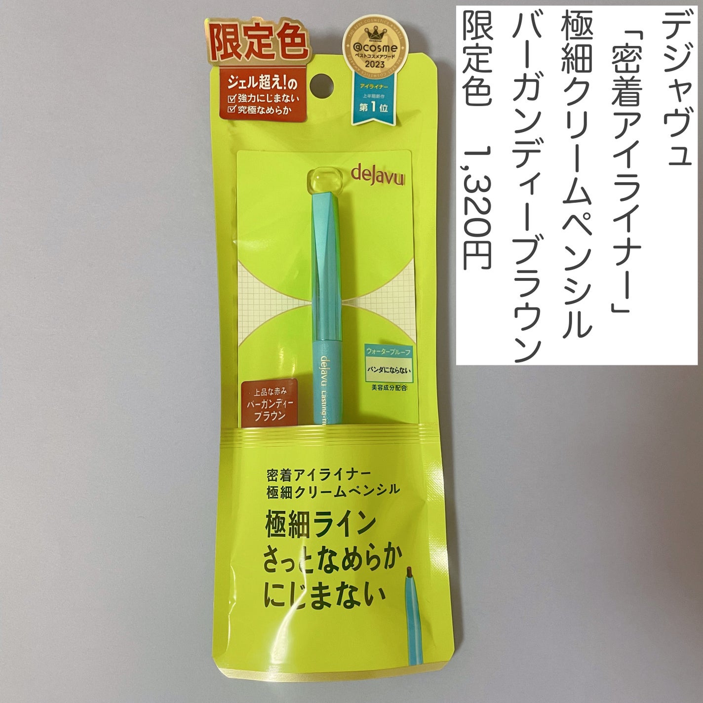「密着アイライナー」極細クリームペンシル/デジャヴュ/ペンシルアイライナーを使ったクチコミ(2枚目)
