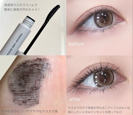 キングダム 束感ロングマスカラ/キングダム/マスカラを使ったクチコミ(2枚目)