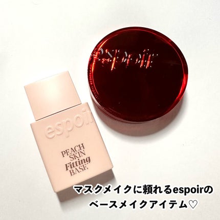 ピーチスキンフィッティングベース/espoir/化粧下地を使ったクチコミ(2枚目)
