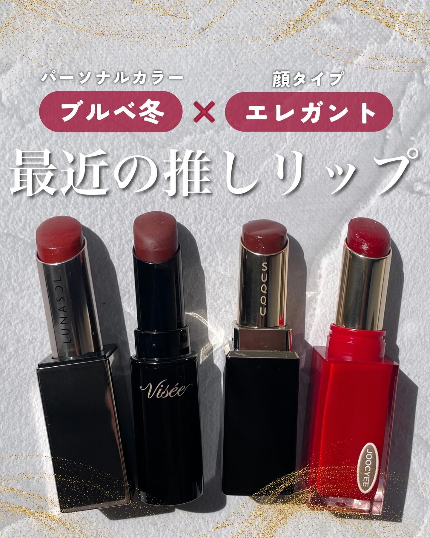 ルナソル フュージングカラーリップス 06 Ruby Glint/LUNASOL/口紅を使ったクチコミ（1枚目）