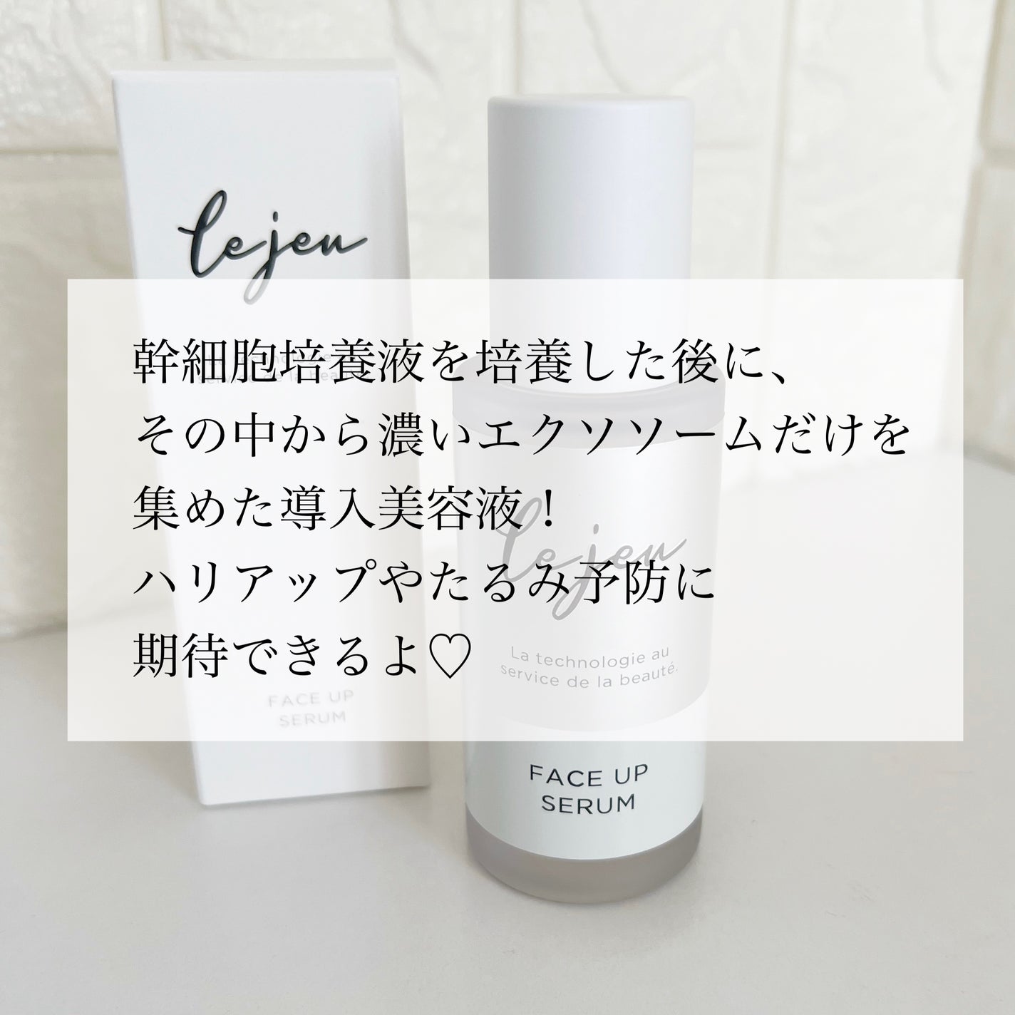 フェイスアップセラム/ルジュ/美容液を使ったクチコミ(2枚目)