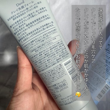 MOISTURE FACE WASH 洗顔フォーム/Deve/洗顔フォームを使ったクチコミ（2枚目）