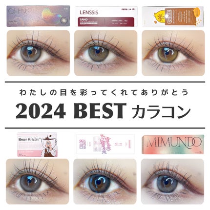サンドシリーズ サンドオリーブ/LENSSIS/カラーコンタクトレンズを使ったクチコミ(1枚目)