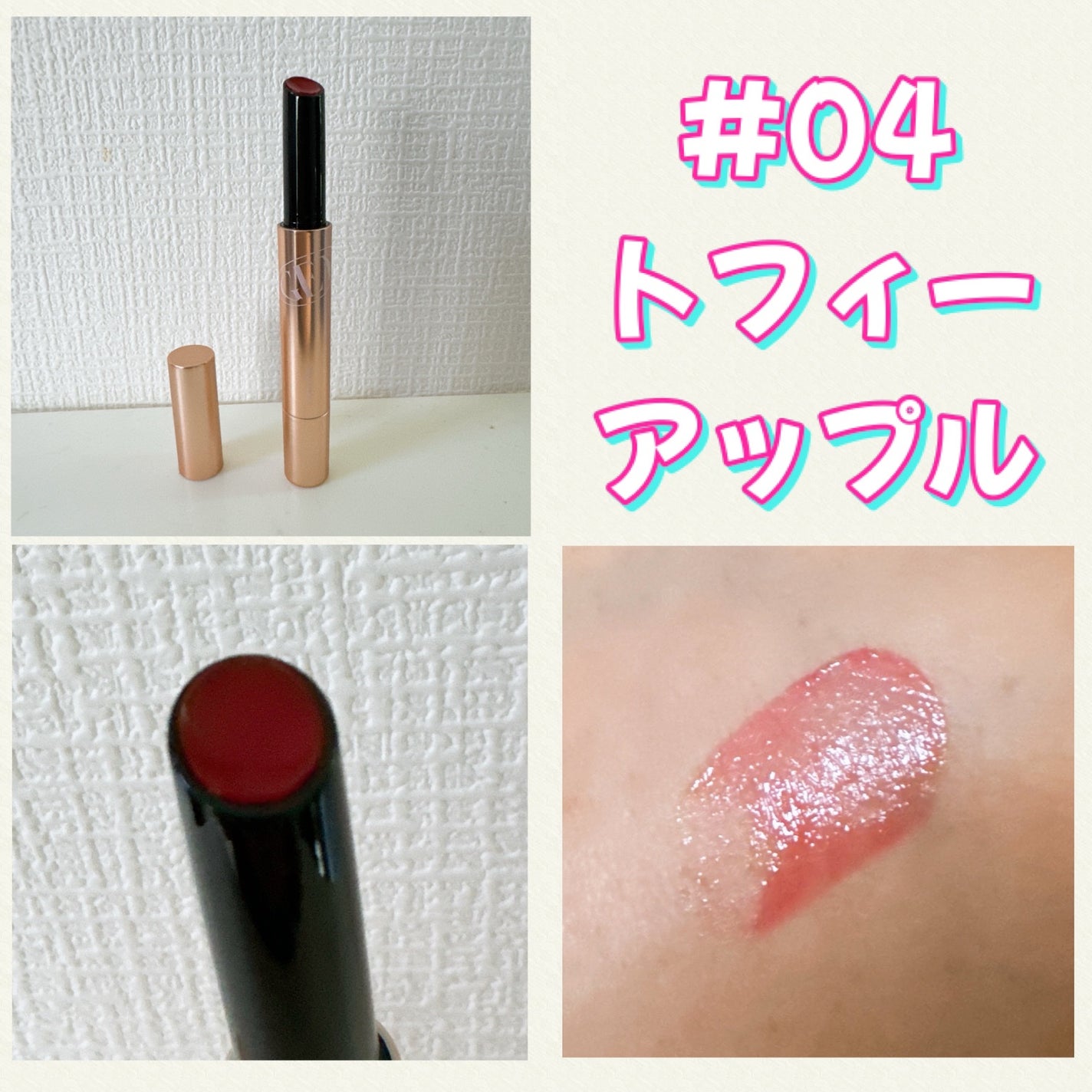 ゲットイットティントグレーズバーム/TONYMOLY/リップティントを使ったクチコミ(2枚目)