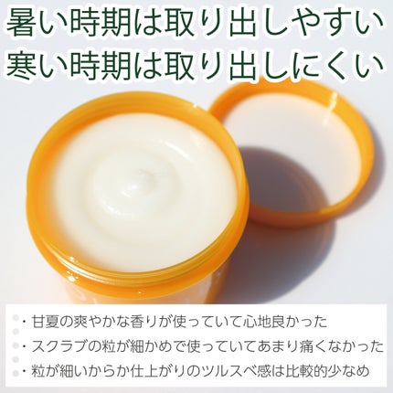 ボディ スムーザー /ハウス オブ ローゼ/ボディスクラブを使ったクチコミ(3枚目)