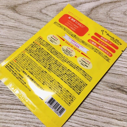 VCクリアマスク/我的美麗日記/シートマスク・パックを使ったクチコミ(2枚目)