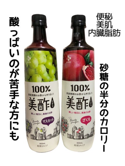 美酢 (希釈タイプ)/美酢(ミチョ)/その他飲むお酢を使ったクチコミ(1枚目)