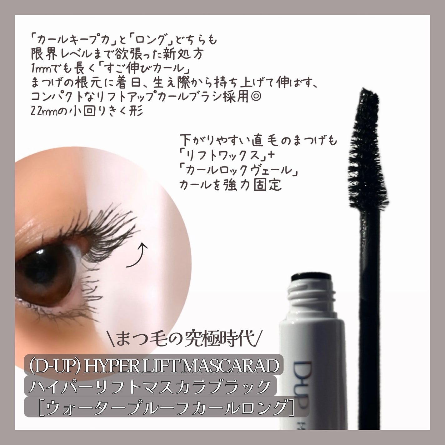 ãã€ããŒãªãããã¹ã«ã©/D-UP/ãã¹ã«ã©ã䜿ã£ãã¯ãã³ãïŒ2æç®ïŒ