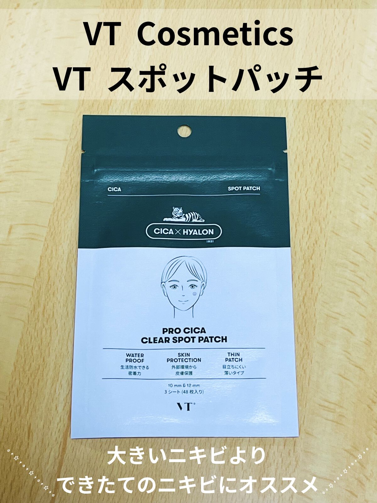 プロCICA クリアスポットパッチ/VT/その他スキンケアを使ったクチコミ（1枚目）