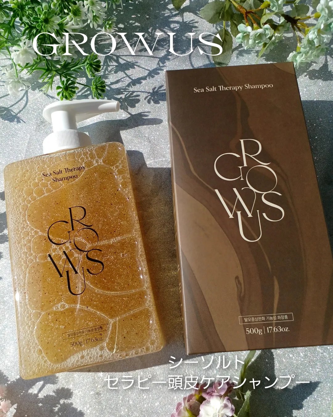 シーソルトセラピースカルプスケーラー/GROWUS/ヘッドスクラブを使ったクチコミ（2枚目）