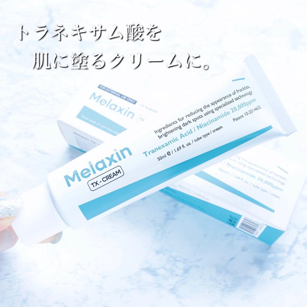 うー on LIPS 「\韓国で大人気のシミ取りクリーム!/#Melaxin#..」(1枚目)