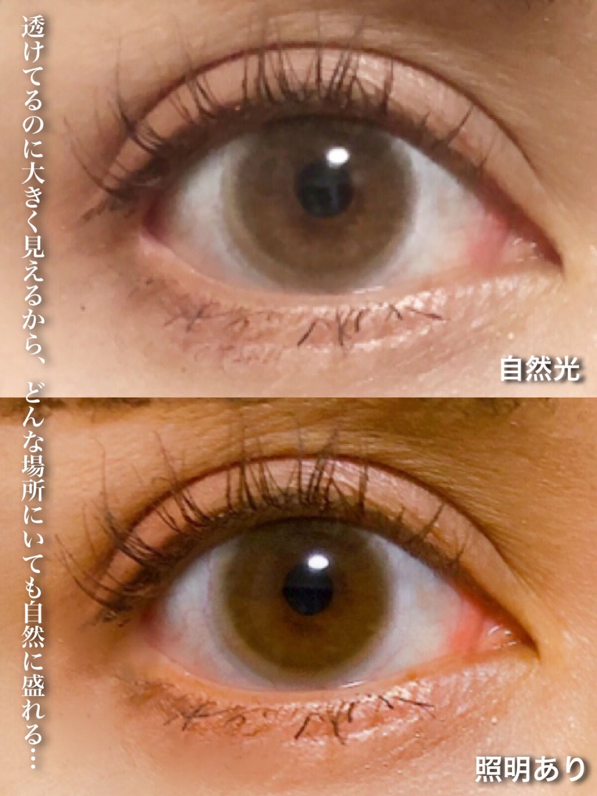 ハニードロップス/HONEY DROPS/カラーコンタクトレンズを使ったクチコミ(3枚目)