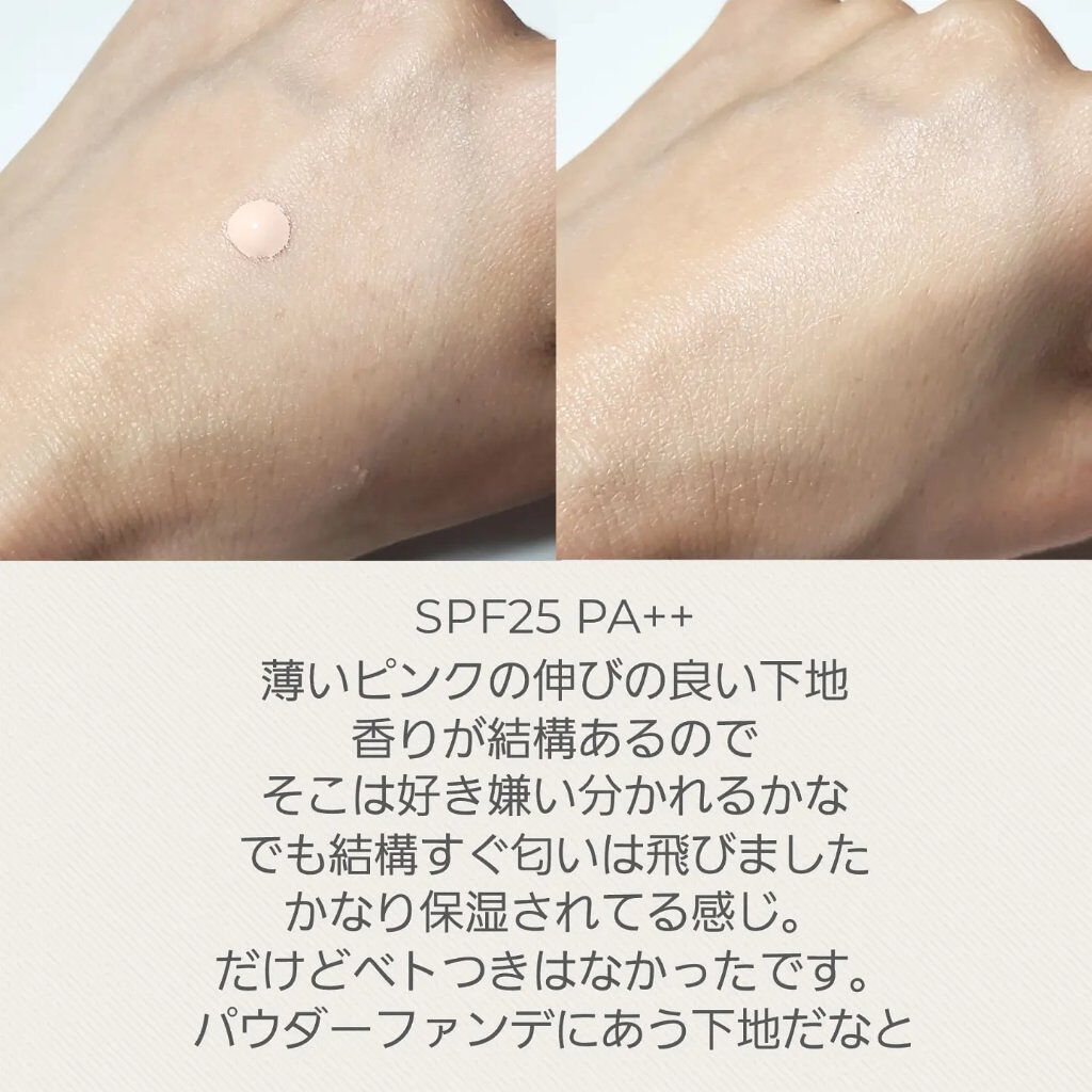 メイクアップベース フェイスレスポンサー/ブリリアージュ/化粧下地を使ったクチコミ（2枚目）