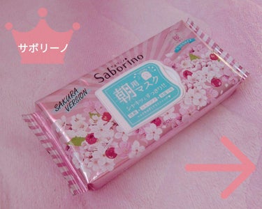 名 【朝用マスク  サボリーノ 目ざまシート】  ベストコスメ50冠受賞
                                     ⇩
桜の香り【 271ml 28枚入 ¥1300】  