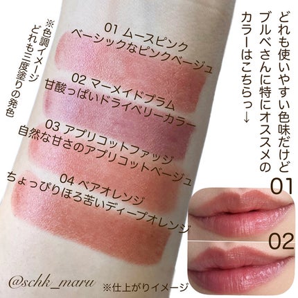 リリミュウ バタールージュ/Ririmew/口紅を使ったクチコミ(6枚目)