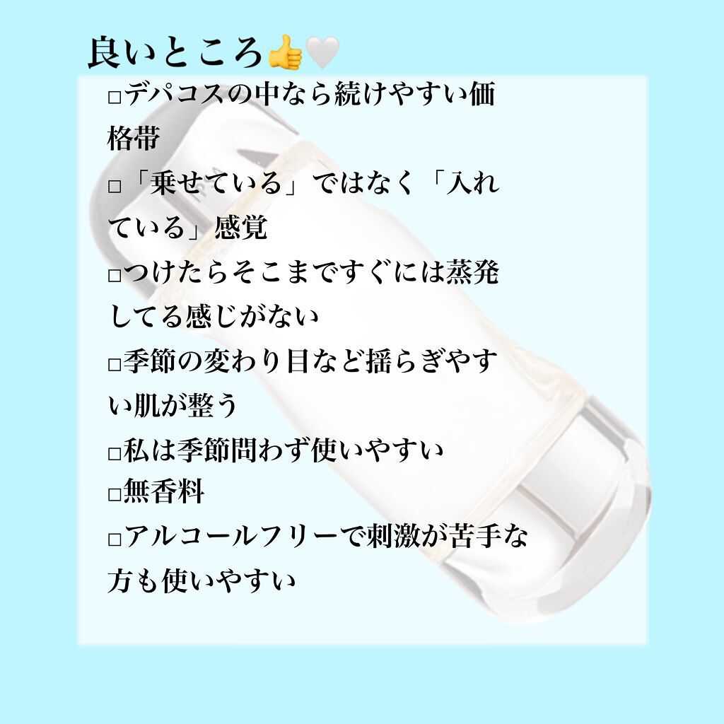 ザ・タイムR アクア/IPSA/化粧水を使ったクチコミ(3枚目)