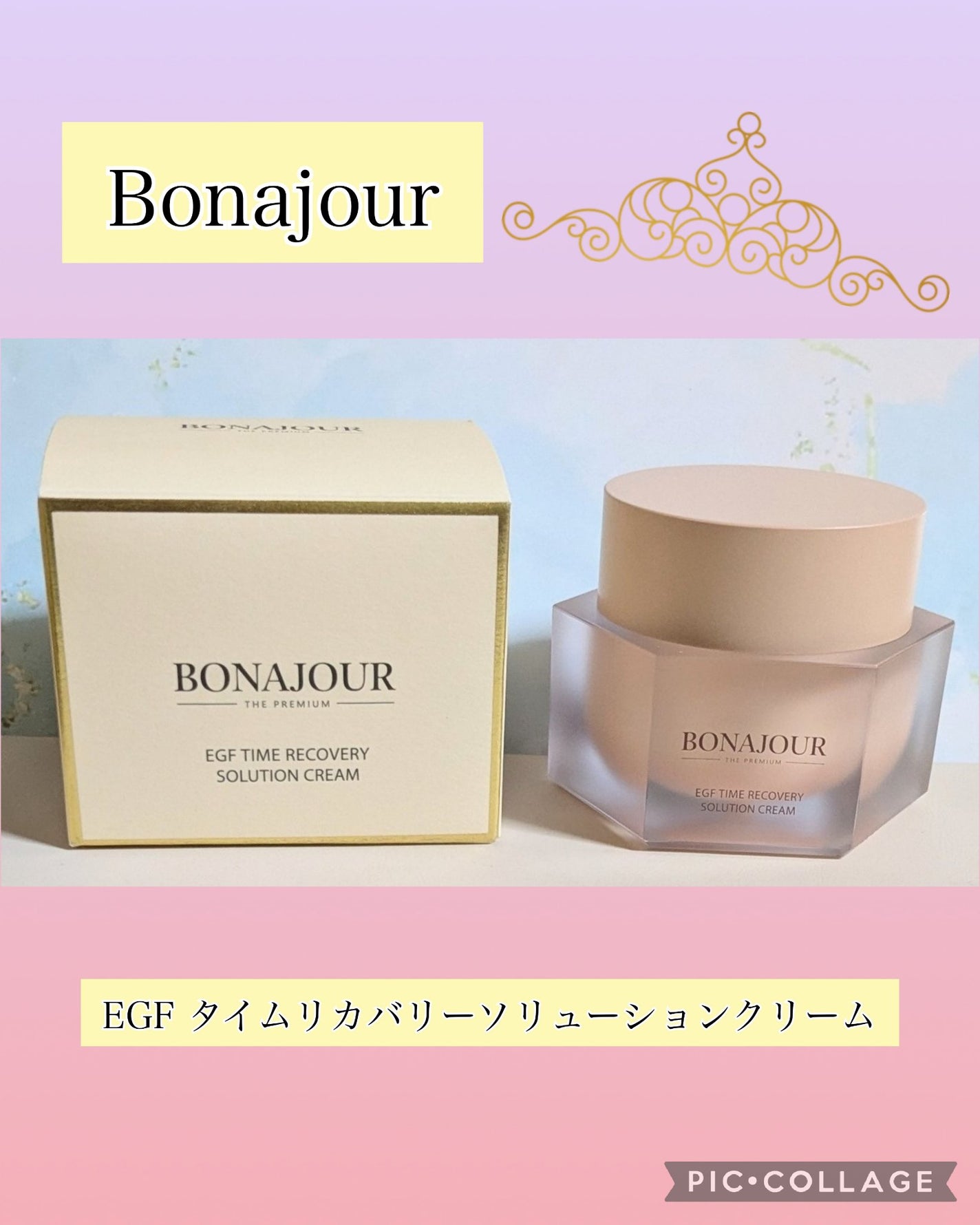 イージーエフタイムリカバリーソリューションクリーム/Bonajour/フェイスクリームを使ったクチコミ(1枚目)