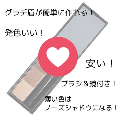 UR GLAM　EYEBROW POWDER BR-2 ナチュラルブラウン/U R GLAM/パウダーアイブロウを使ったクチコミ（3枚目）