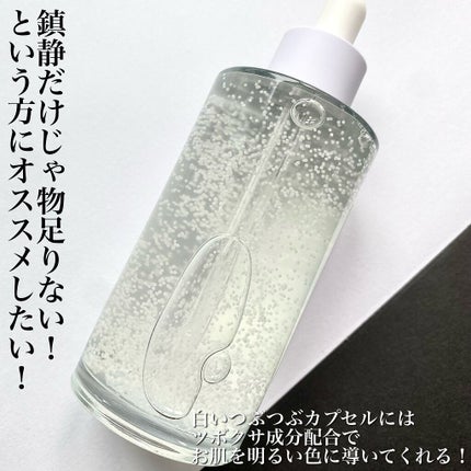 トーンブライトニング カプセルアンプル/SKIN1004/美容液を使ったクチコミ(2枚目)