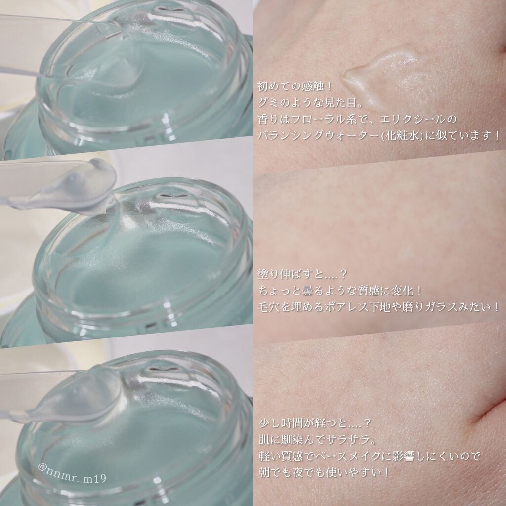 エリクシール ルフレ バランシング みずクリーム/エリクシール/フェイスクリームを使ったクチコミ(2枚目)