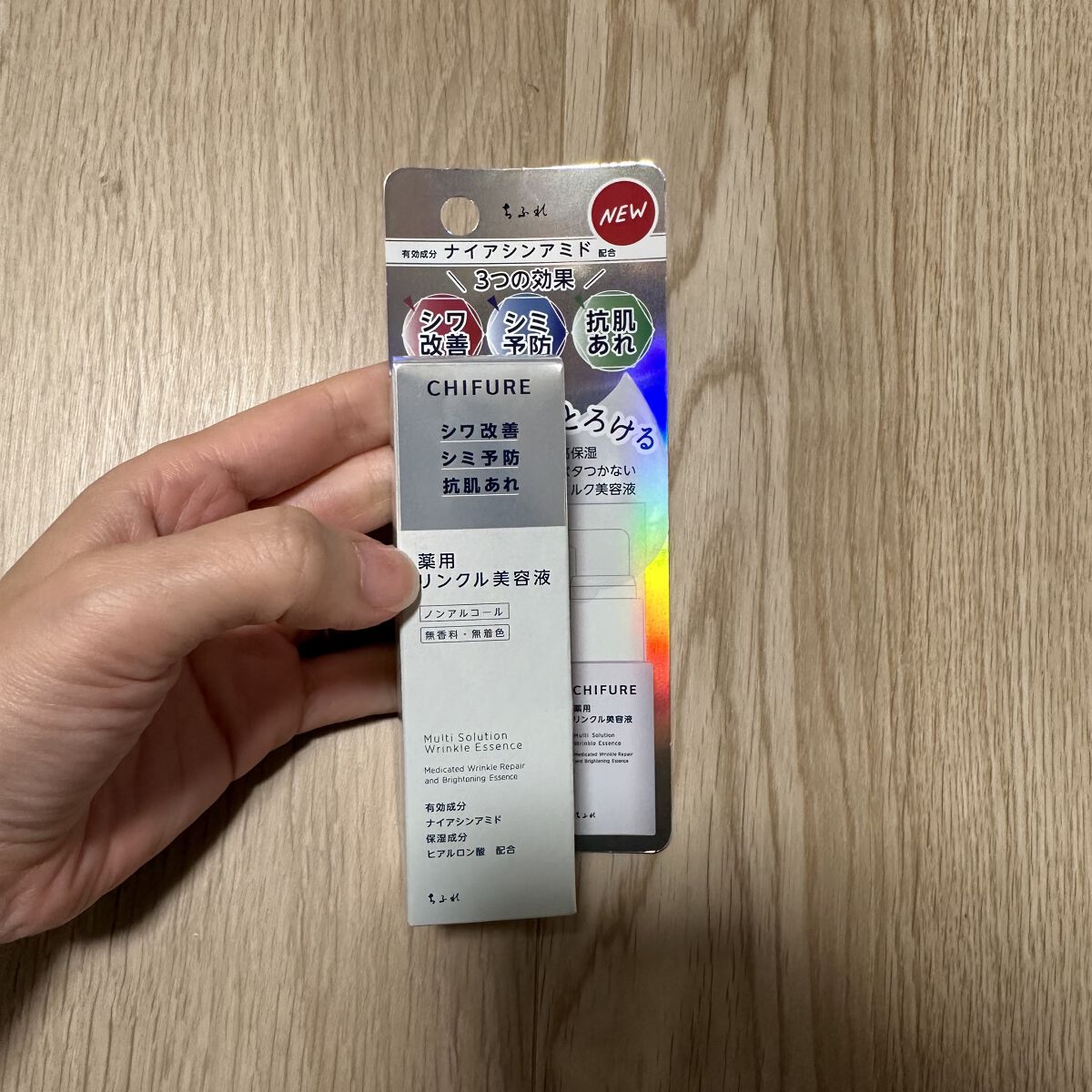 薬用 リンクル美容液/ちふれ/美容液を使ったクチコミ（1枚目）