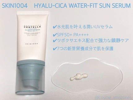 ヒアルーシカ ウォーターフィット サンセラム/SKIN1004/日焼け止めローションを使ったクチコミ(1枚目)
