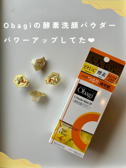 オバジC 酵素洗顔パウダーDP/オバジ/洗顔パウダーを使ったクチコミ(1枚目)